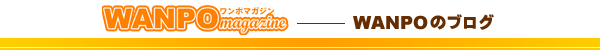 WANPO�̃u���O
